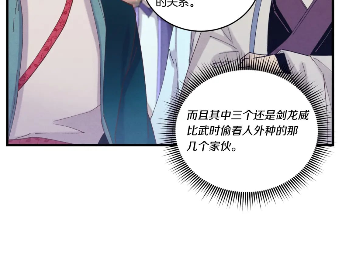 第118话 比武136