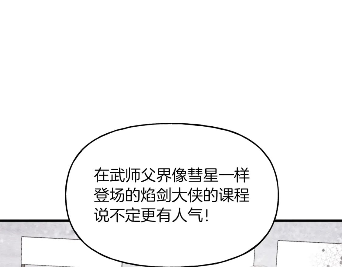 第84话 收服烈鹰16
