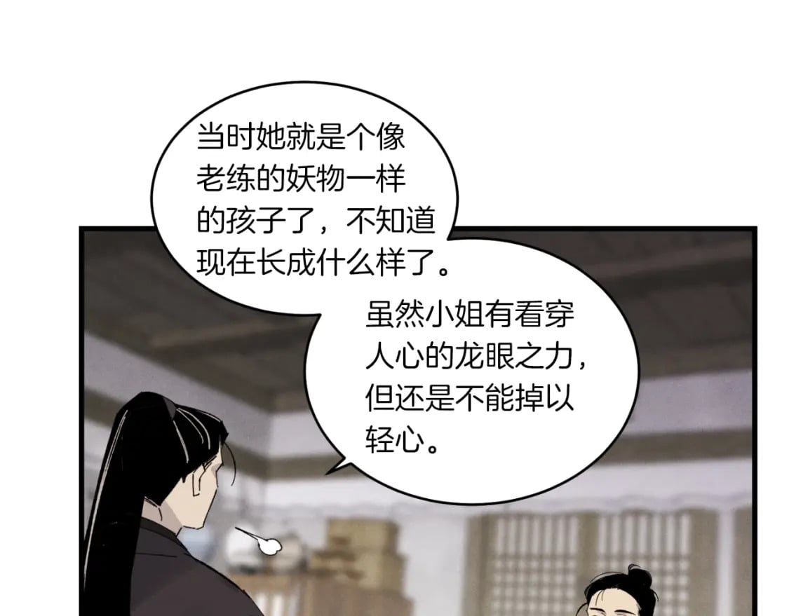 第57话 疯狗73