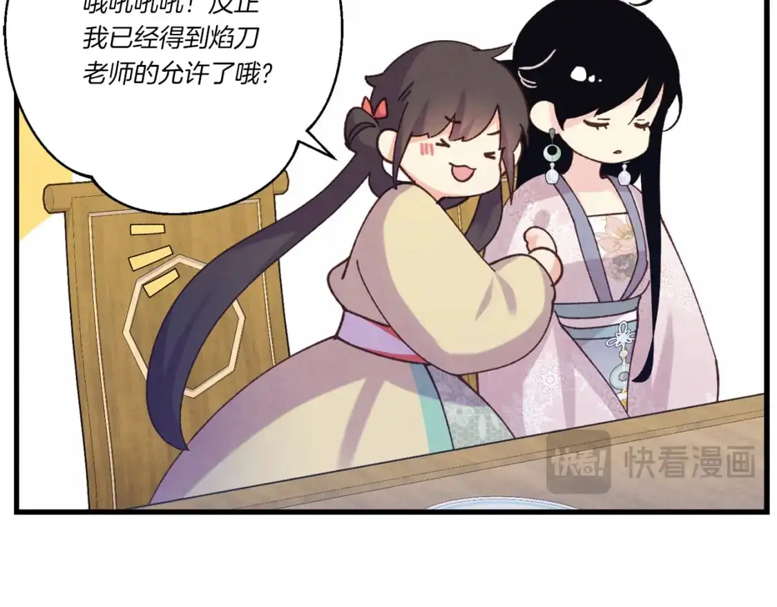 第162话 奇缘？115