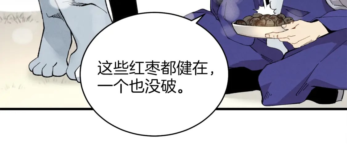 第10话 偷吃17