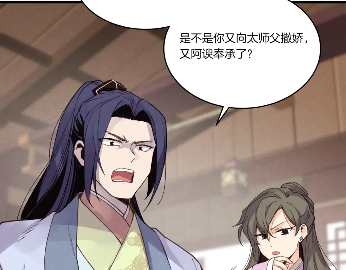 第81话 梅花剑法25