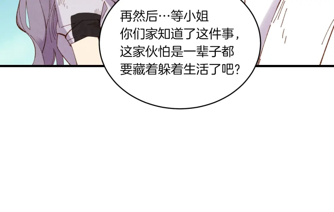 第53话 清醒了吗76