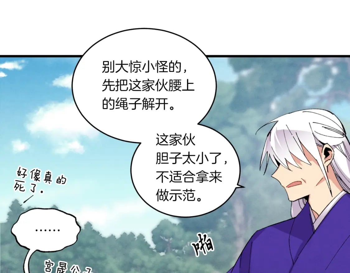 第58话 师傅不要这样啦36