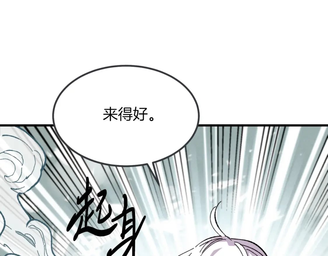 第43话 伪装成为师父49