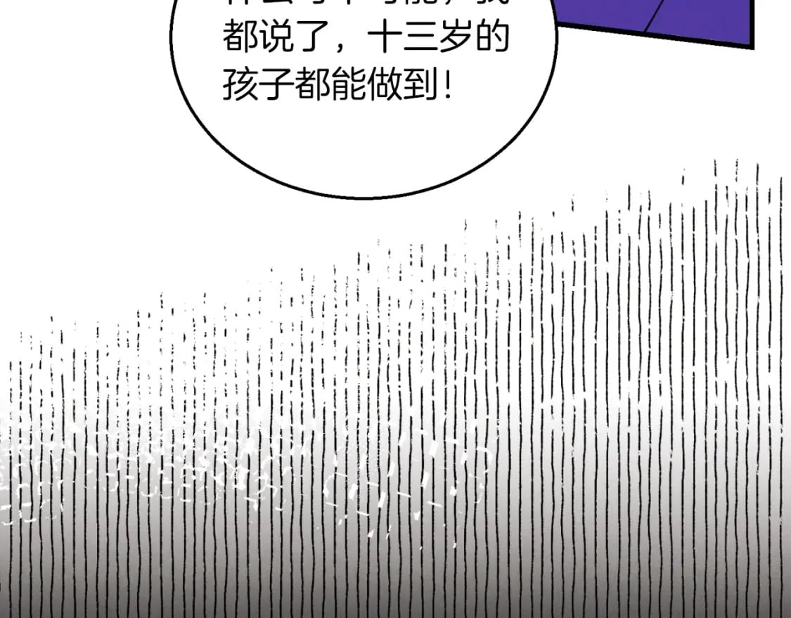 第49话 折磨人的训练40