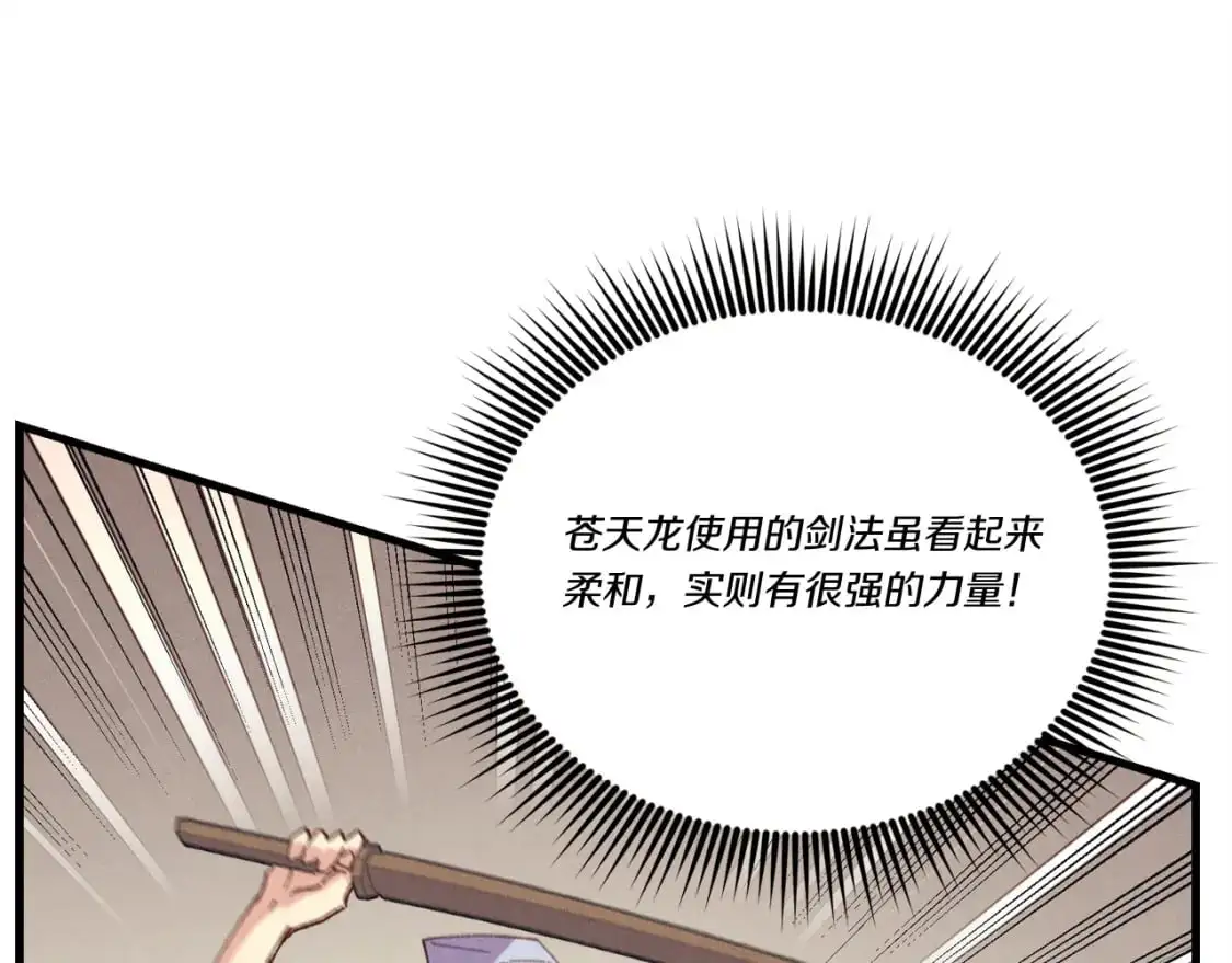 第153话 想死吗？134