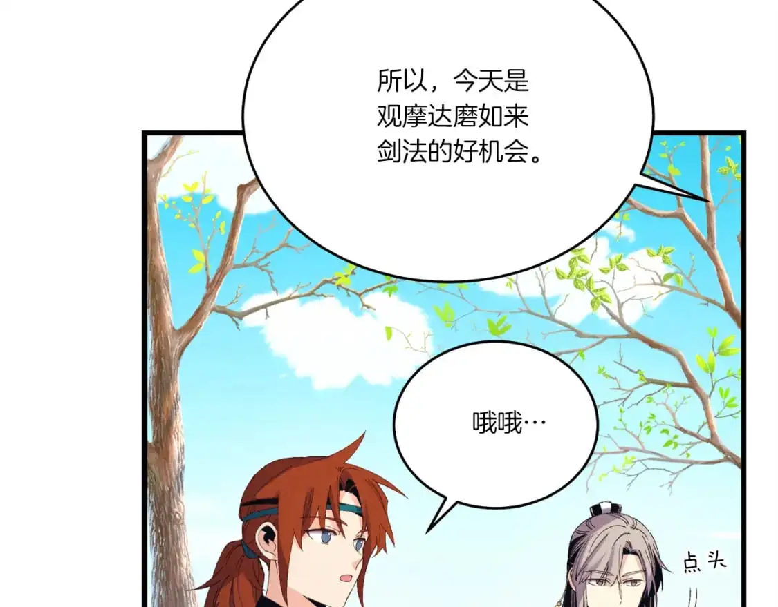 第152话 绝招101
