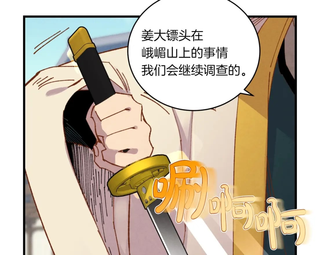 第53话 清醒了吗84