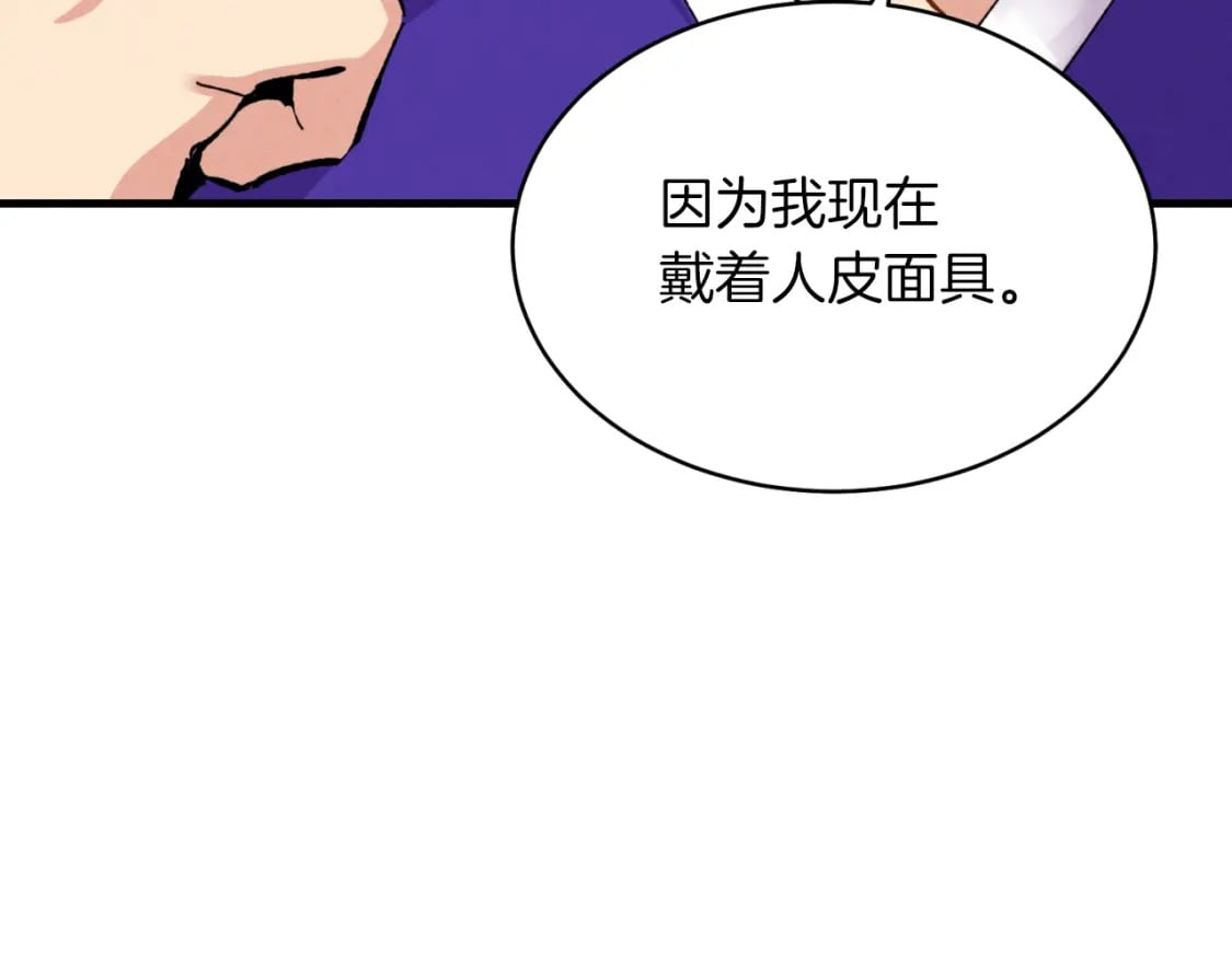 第43话 伪装成为师父70
