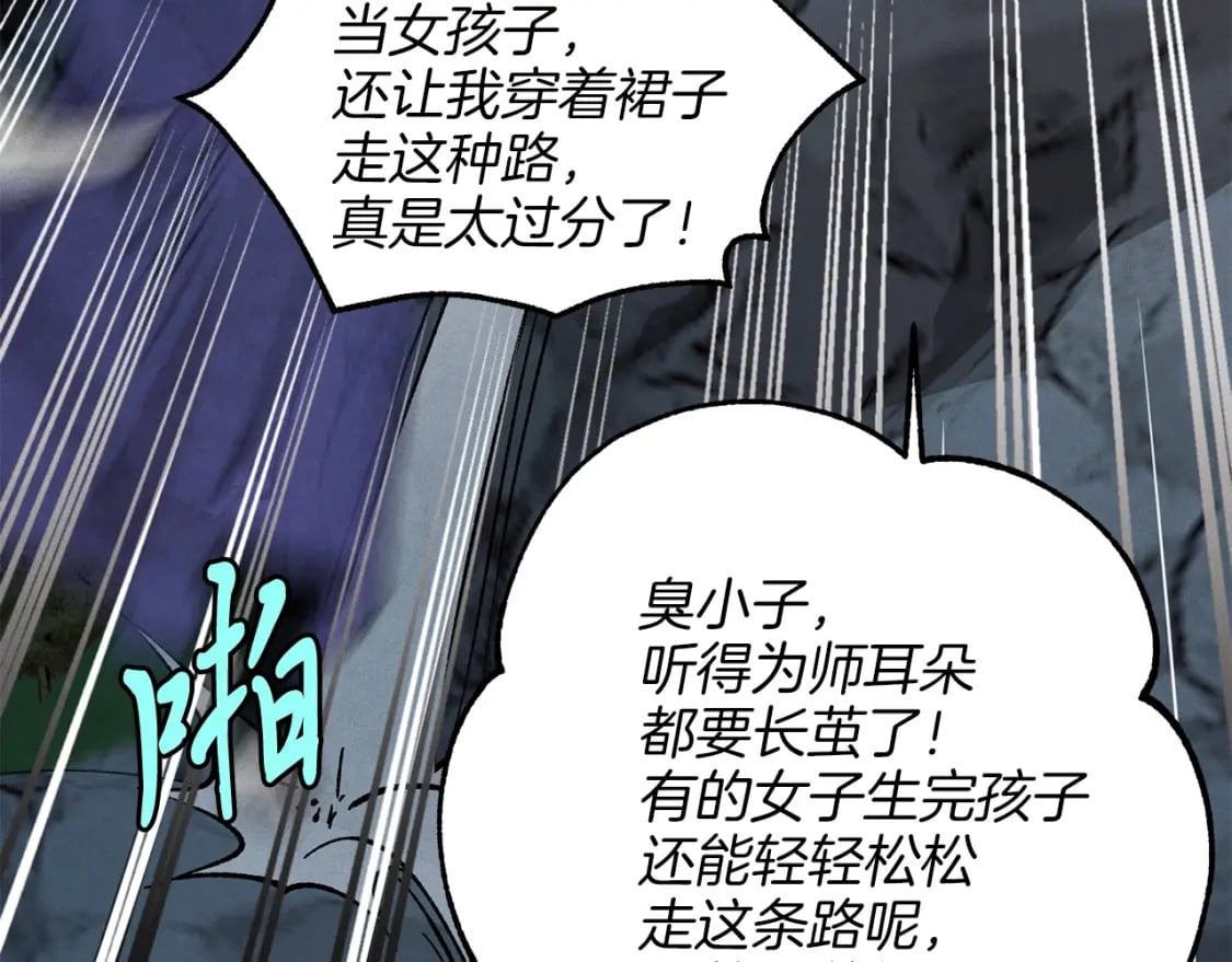 第16话 师父的安排64