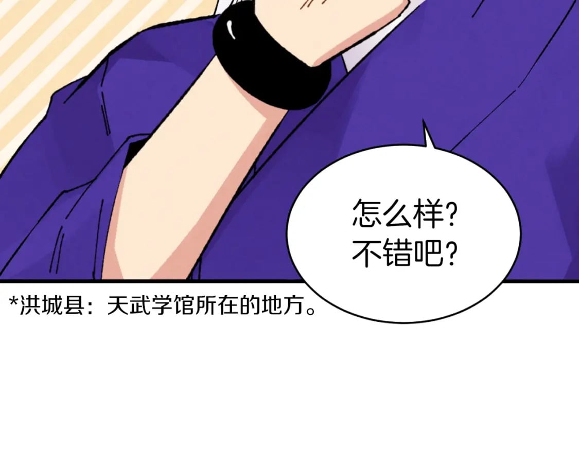 第三季最终话 修行结束了？12