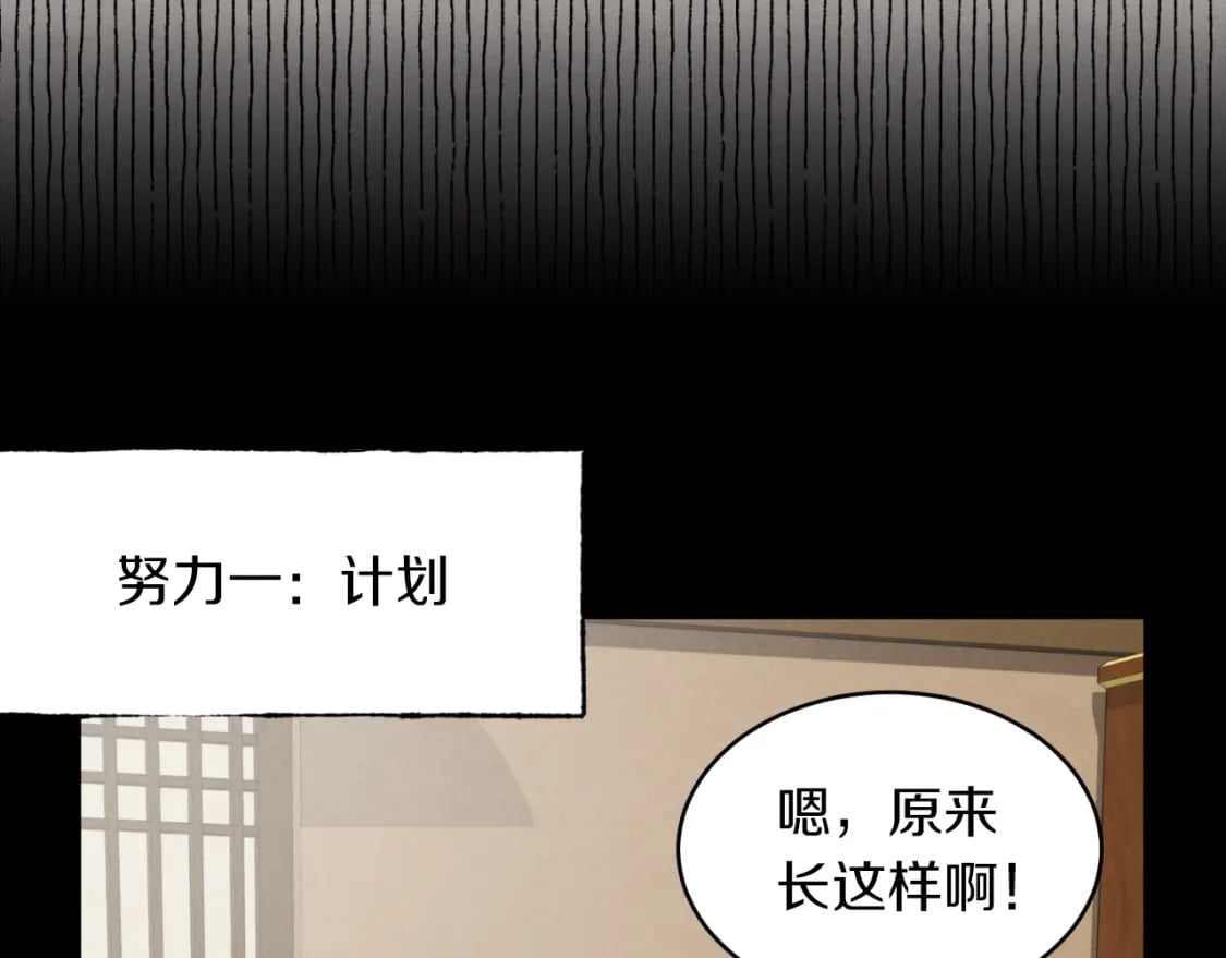 第43话 伪装成为师父97