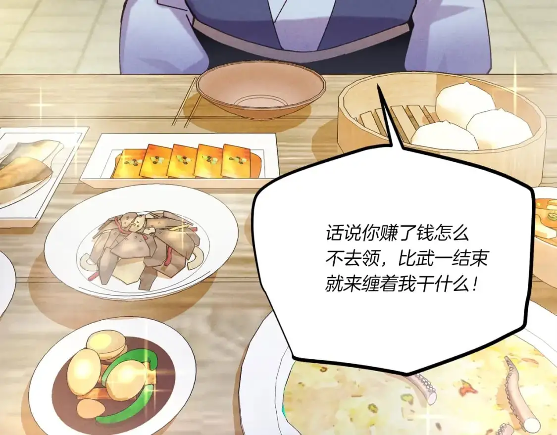 第七季最终话 三圣大战胜利者110