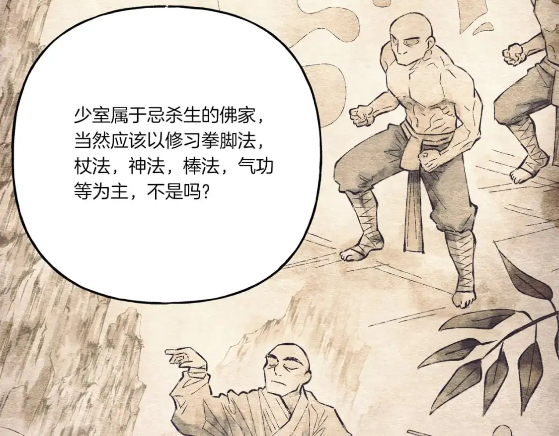 第152话 绝招79