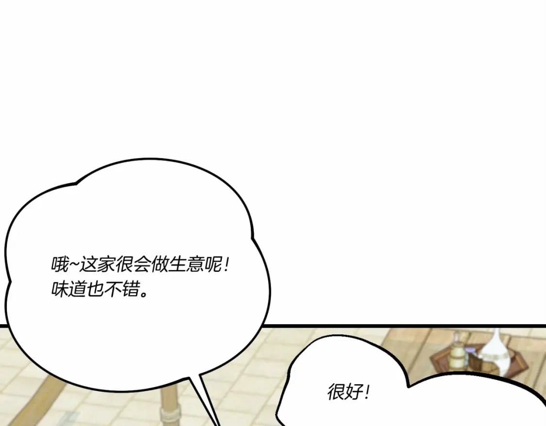 第123话 面对冰白凤139