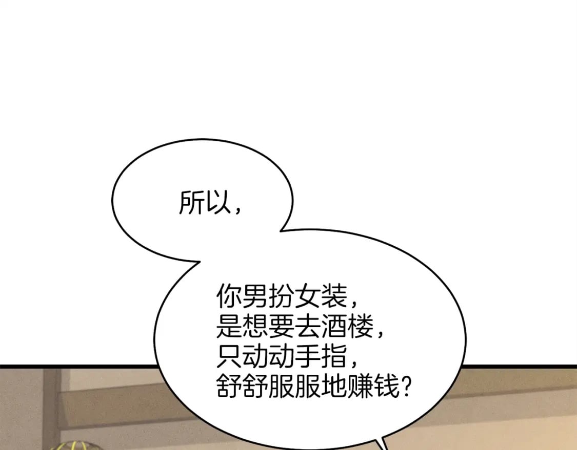 第14话 女装大佬81