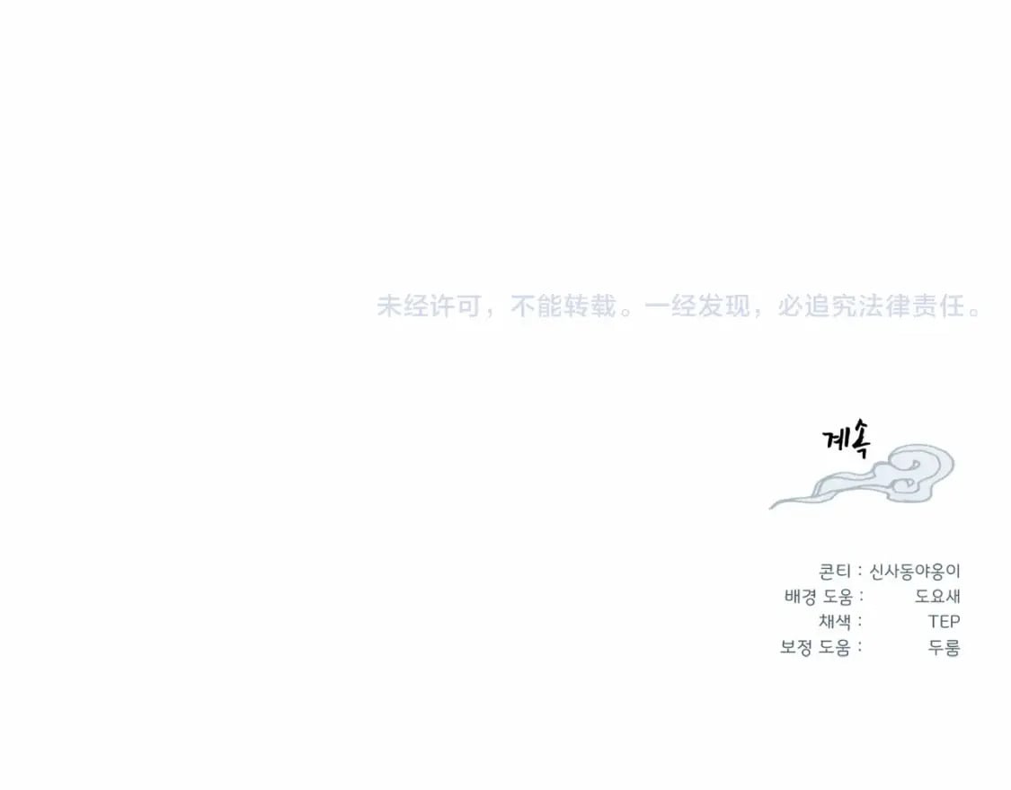 第123话 面对冰白凤206