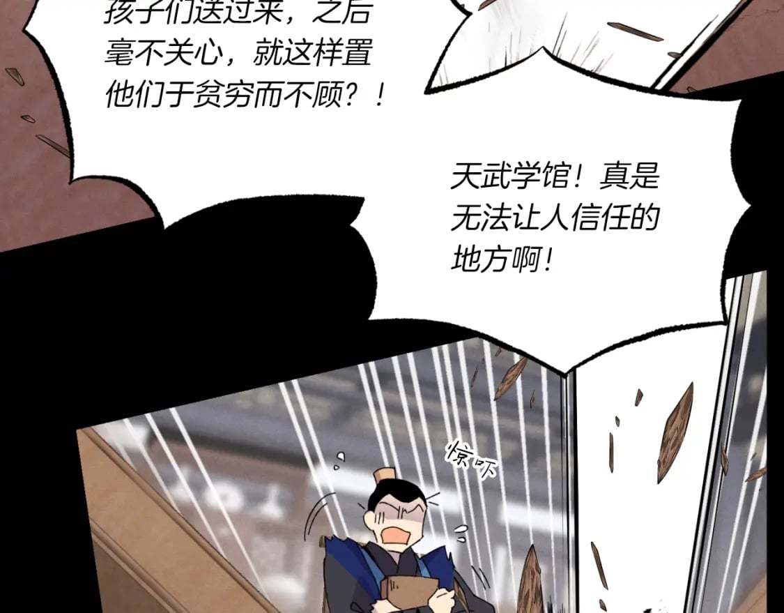 第56话 奇人66
