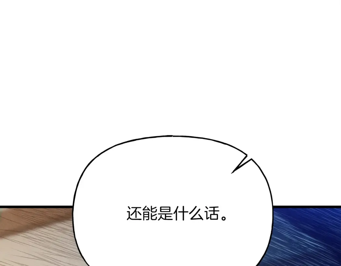 第六季最终话 背叛205