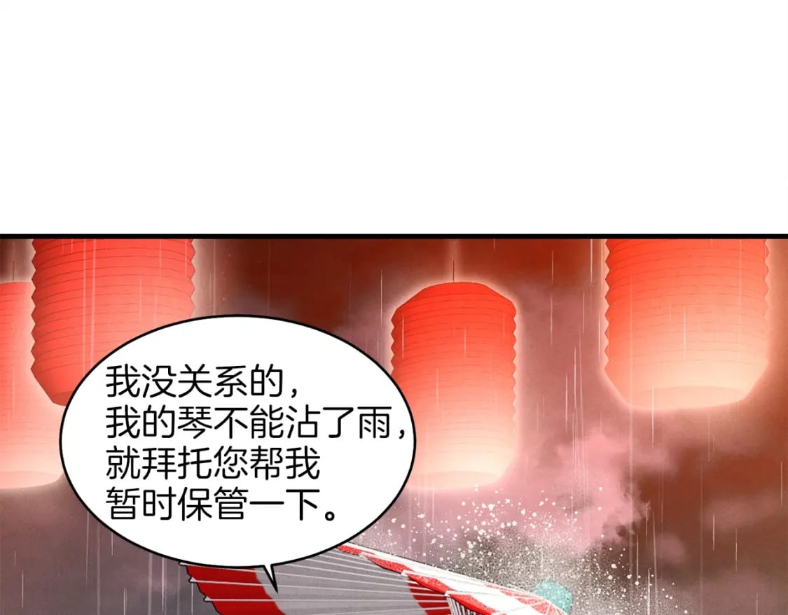 第20话 雷雨夜16