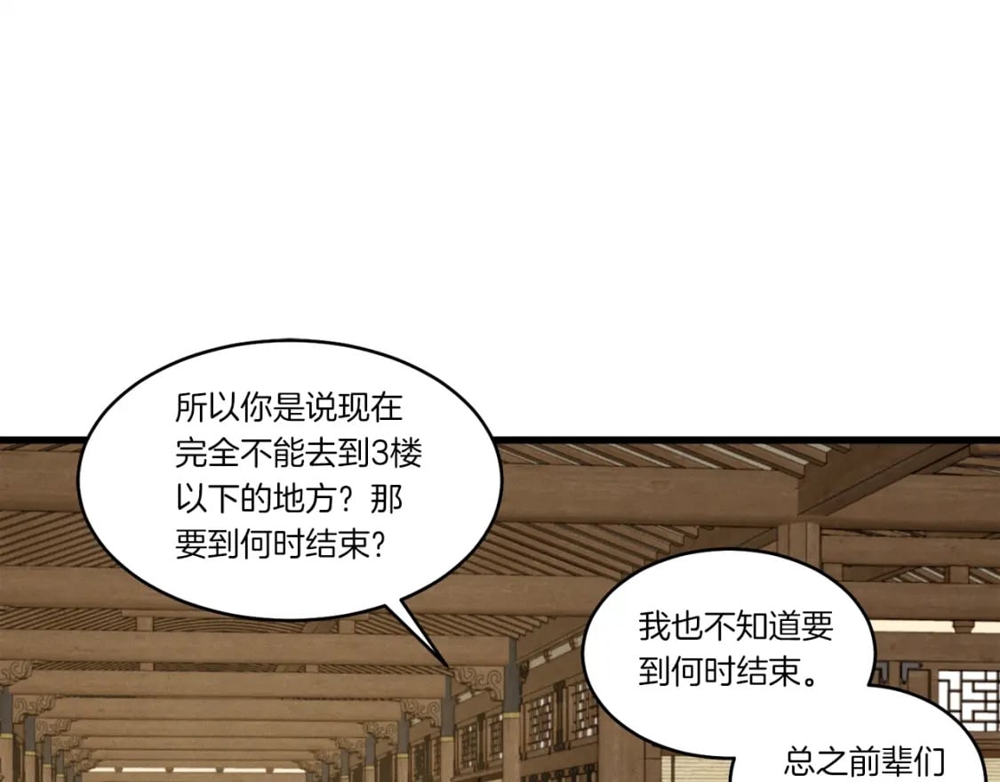 第77话 机关算尽52