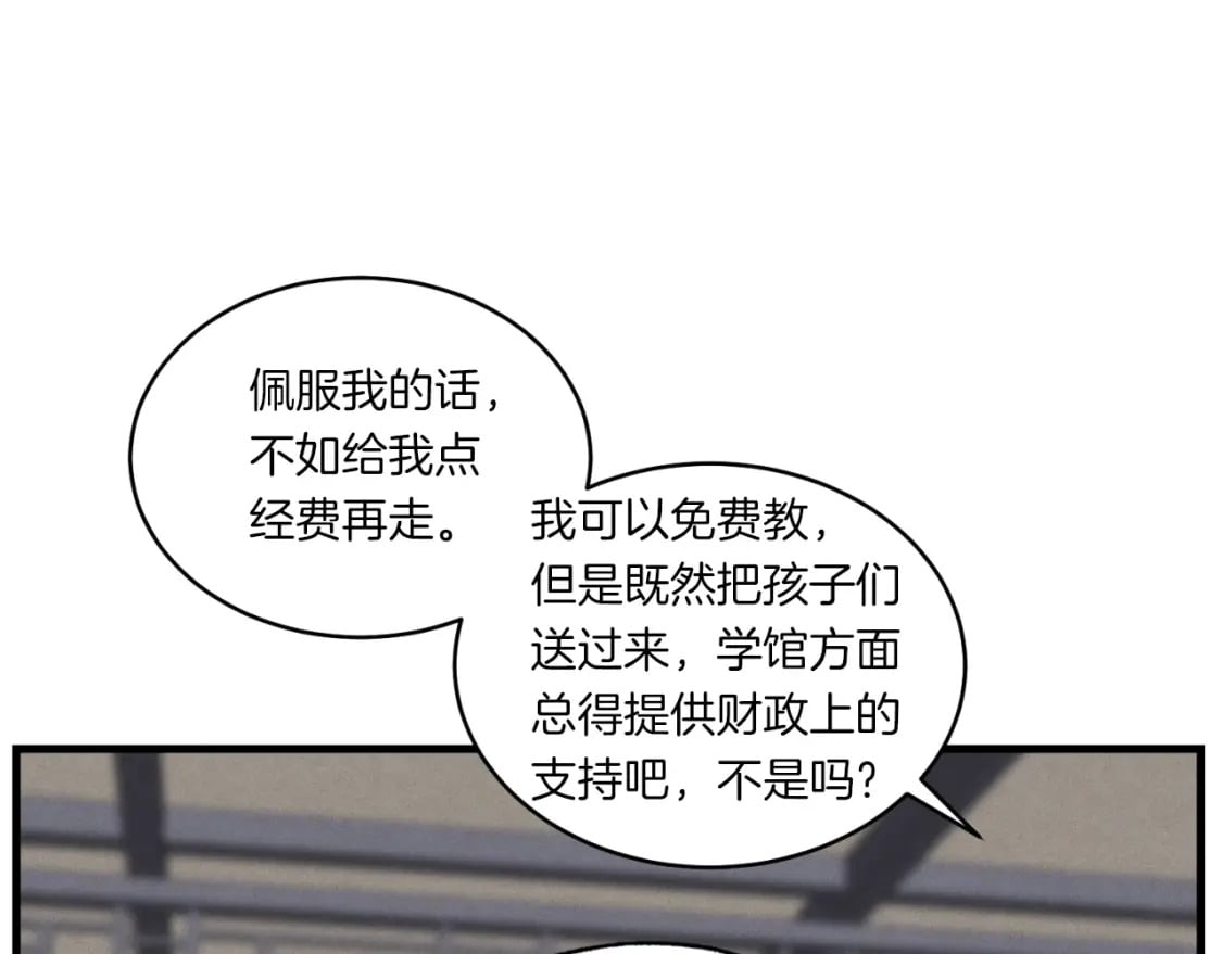 第55话 徒弟们的选择154