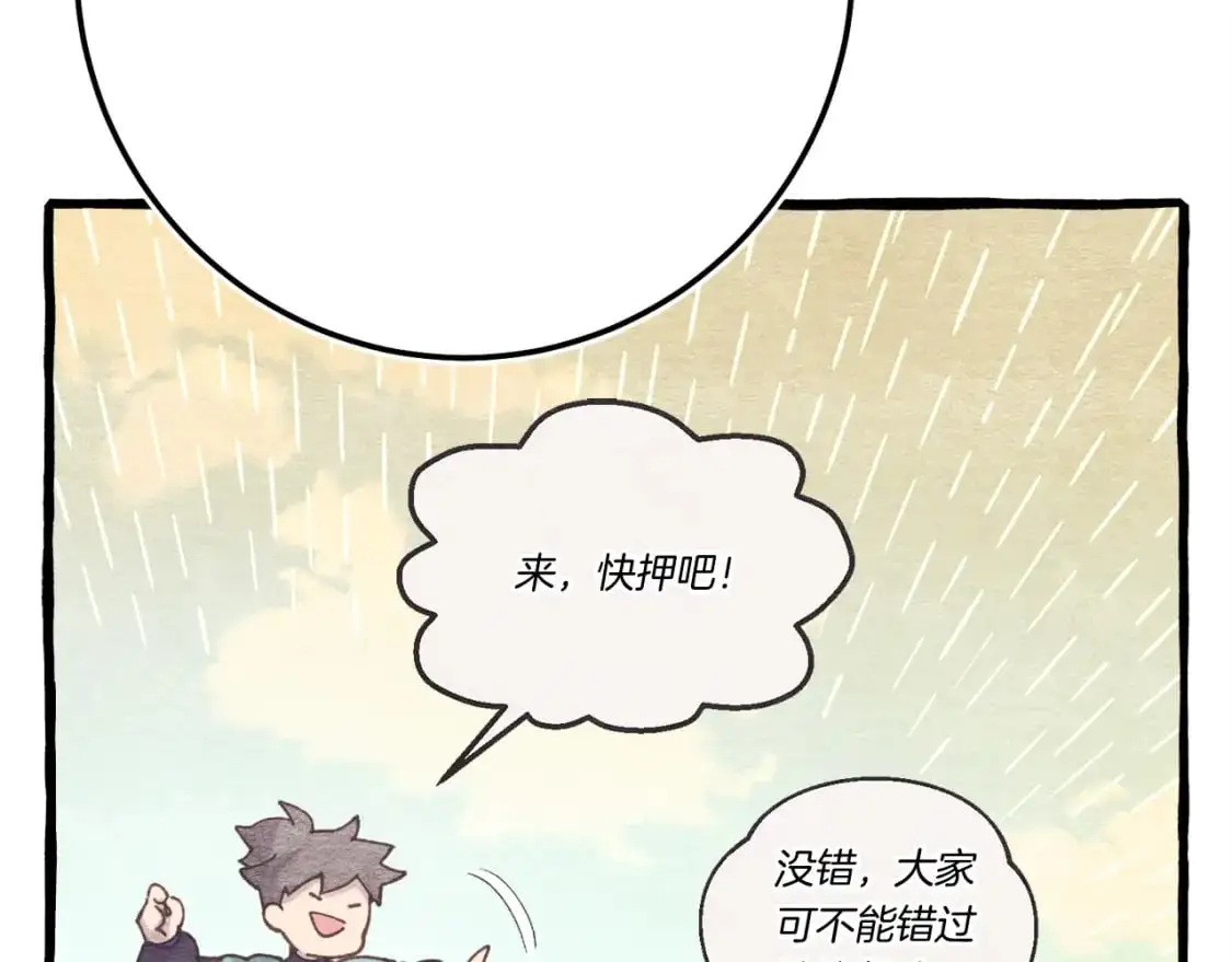 第147话 团体战60