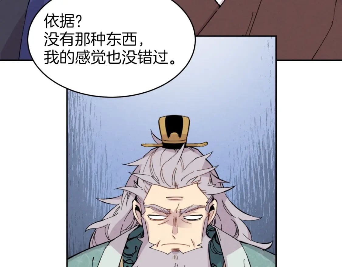 第26话 去人迹罕至的地方67