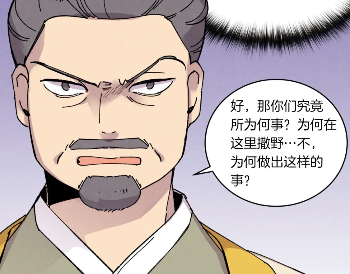 第52话 卑劣的家伙146