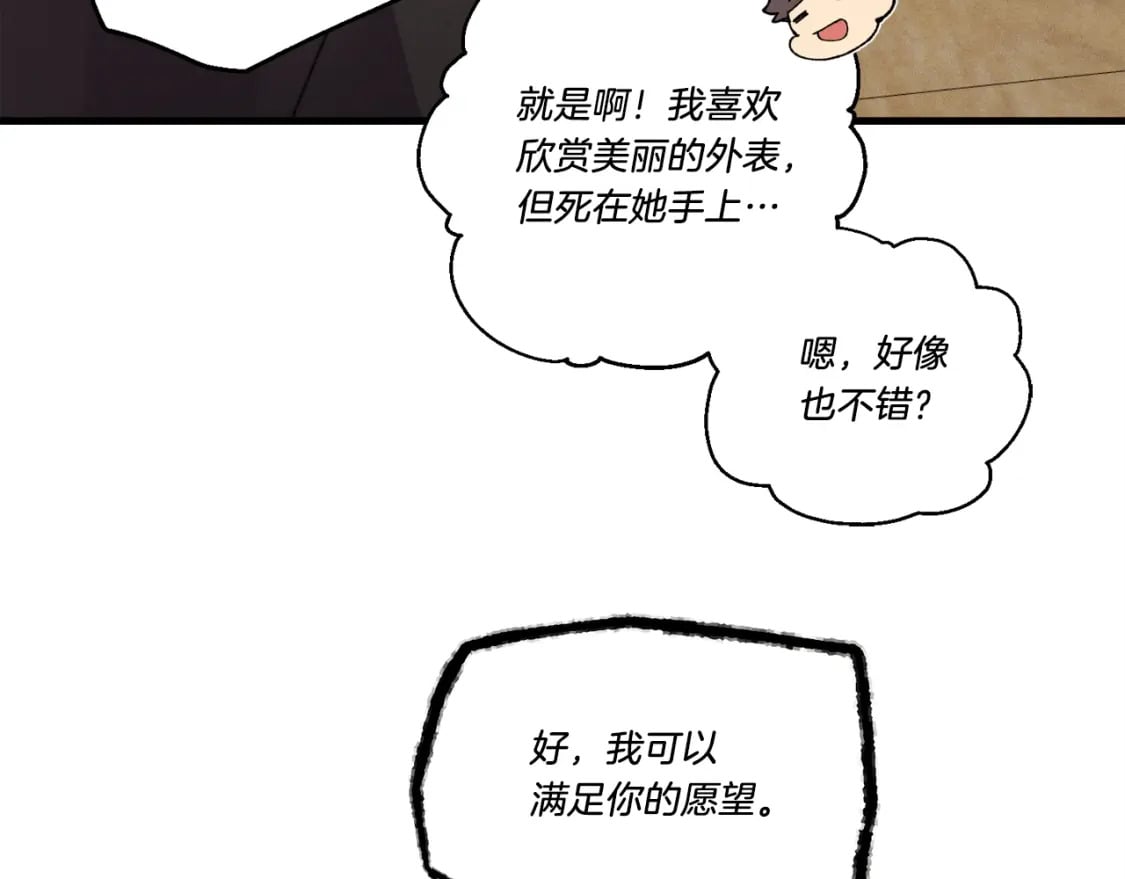 第96话 关于一个男人148