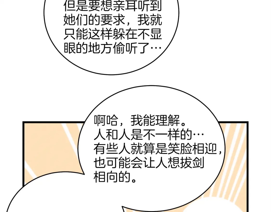 第13话 黑心师父76