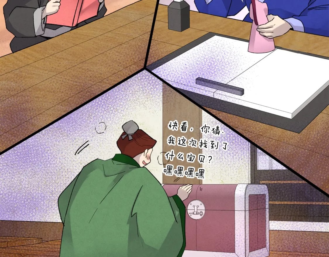 第88话 这不是变态吗7