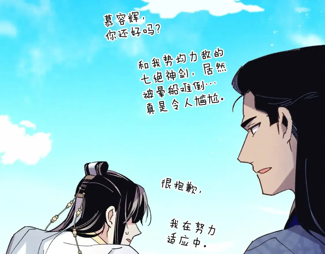 第156话 遇袭7