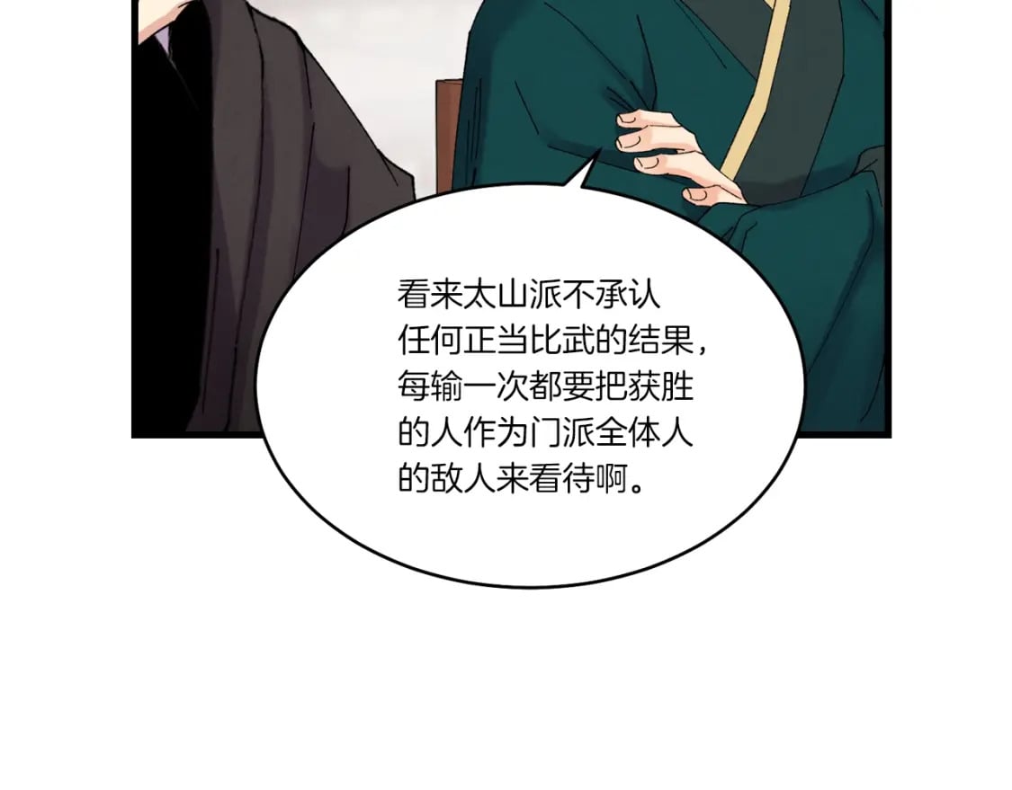 第81话 梅花剑法66