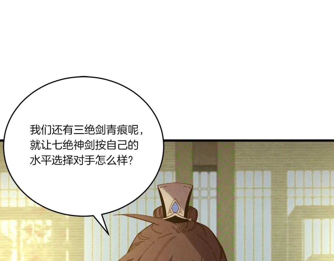第115话 战略计划189