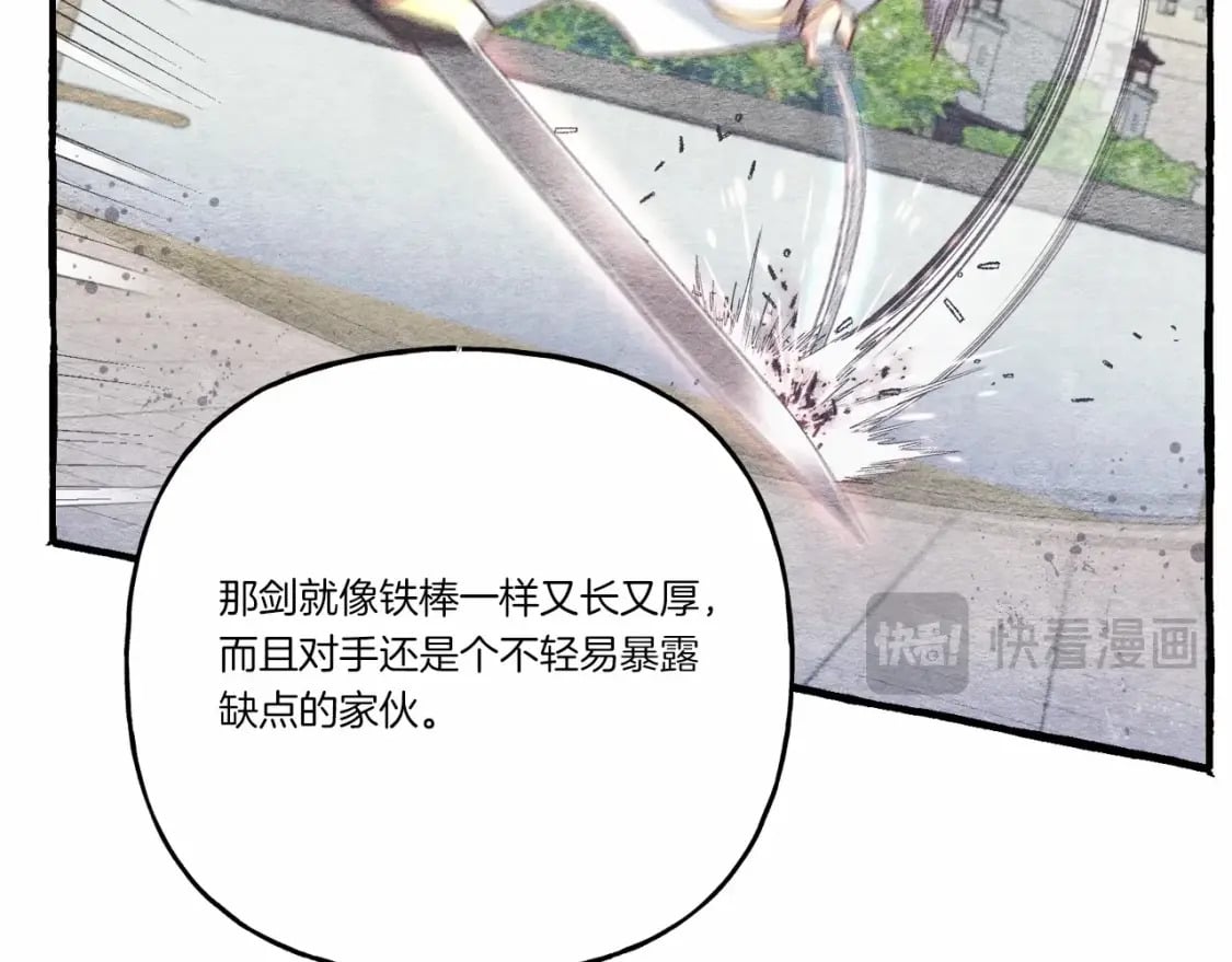 第123话 面对冰白凤113