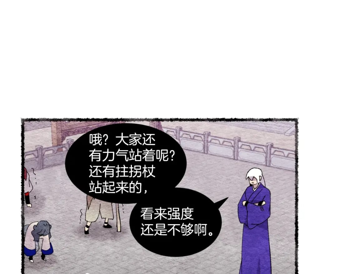 第45话 狗打拳法83