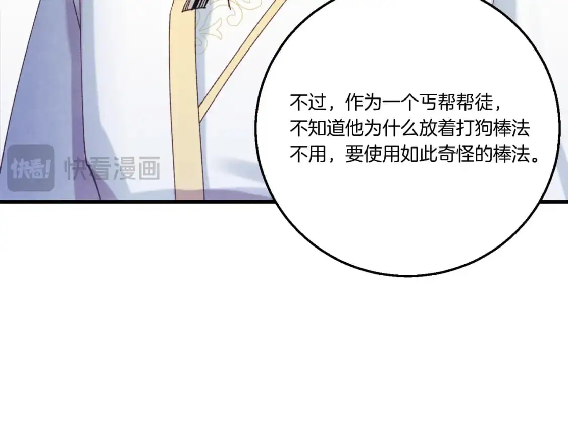 第151话 激战66