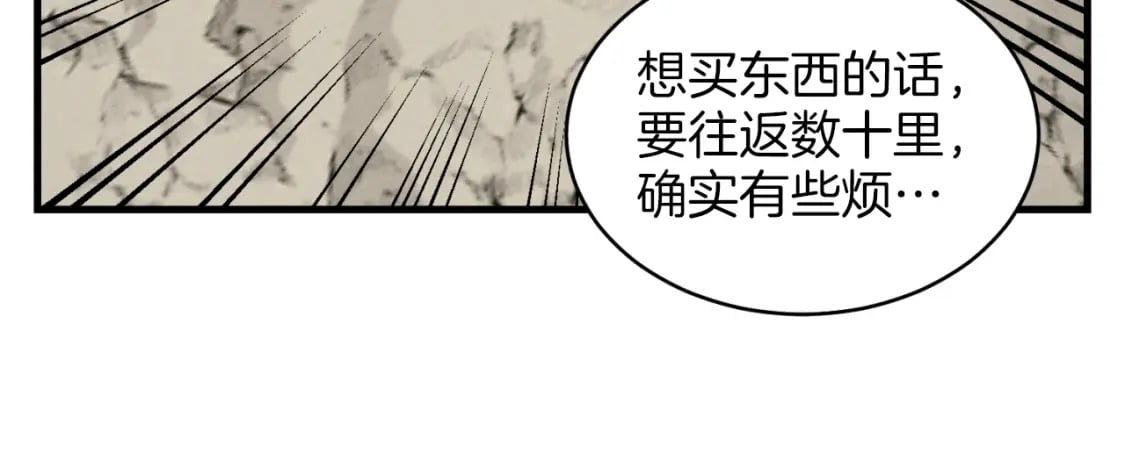 第28话 奇观100