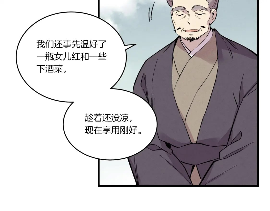 第64话 自由的感觉154