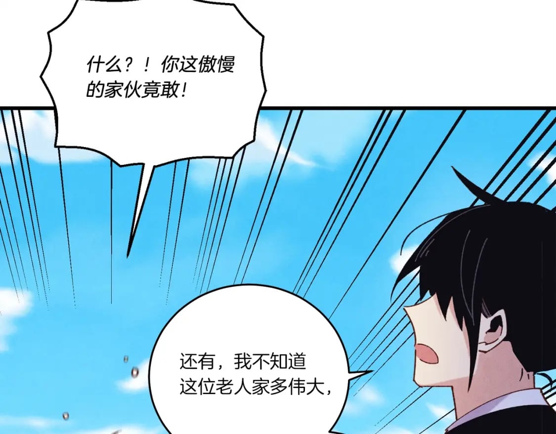 第128话 小圣战决赛77