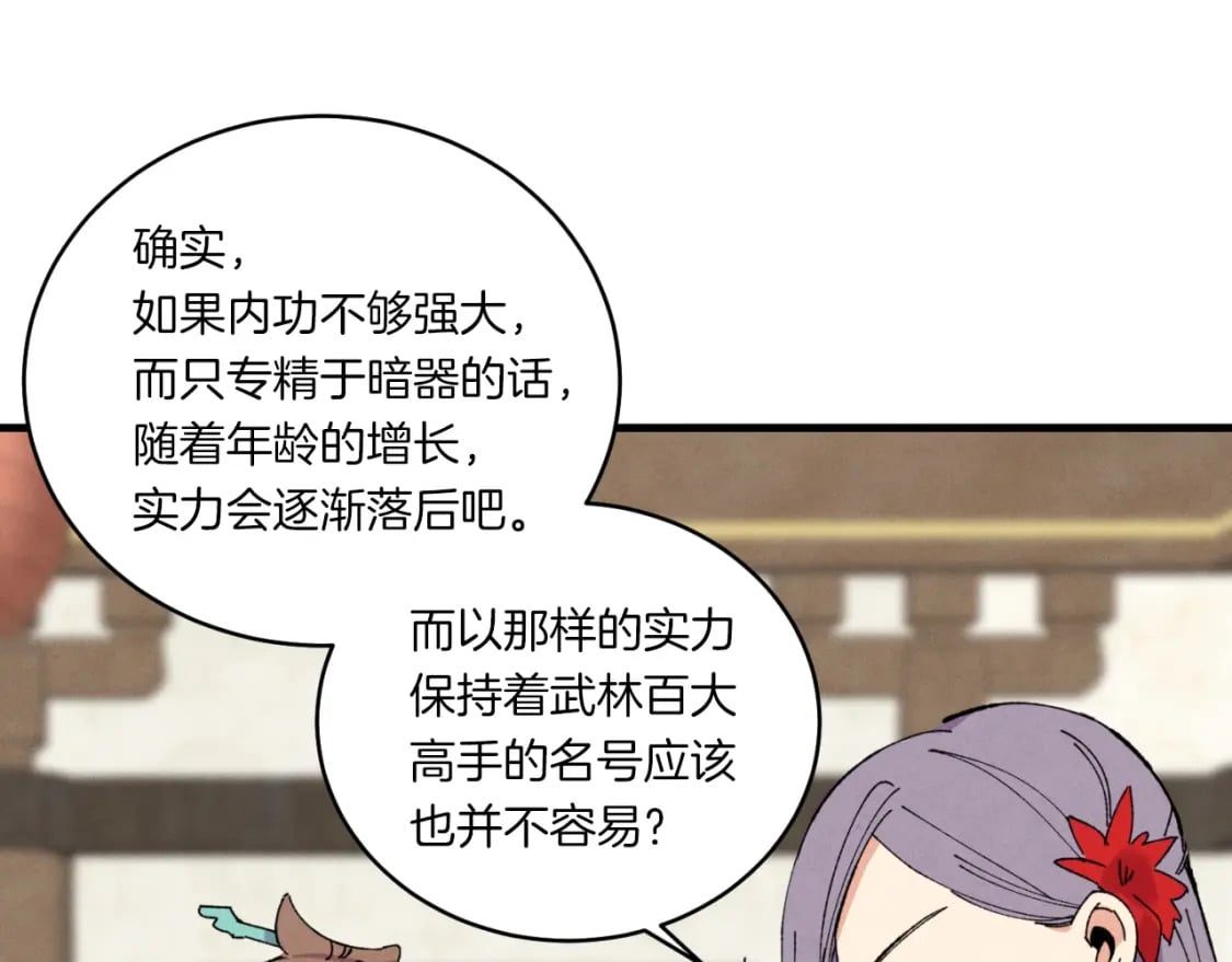 第55话 徒弟们的选择78