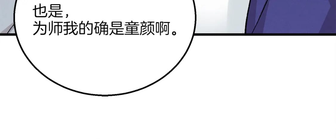 第10话 偷吃48