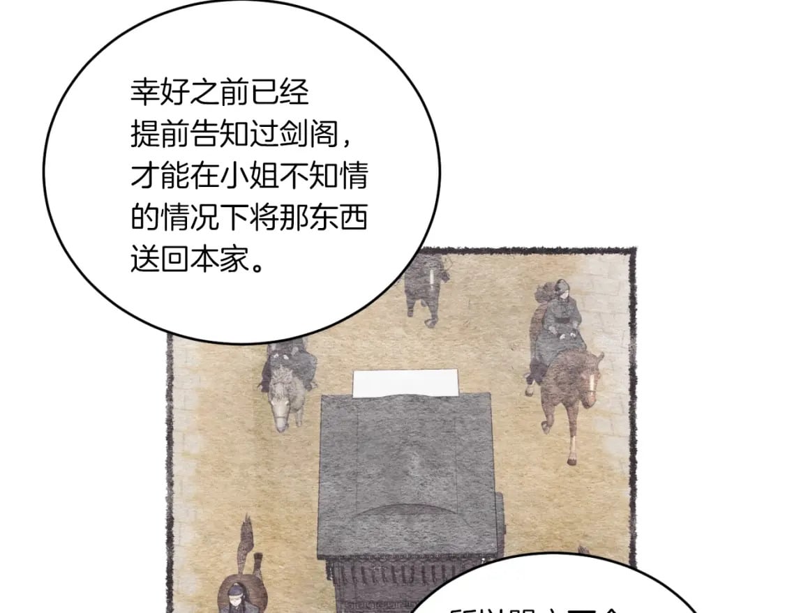 第57话 疯狗149
