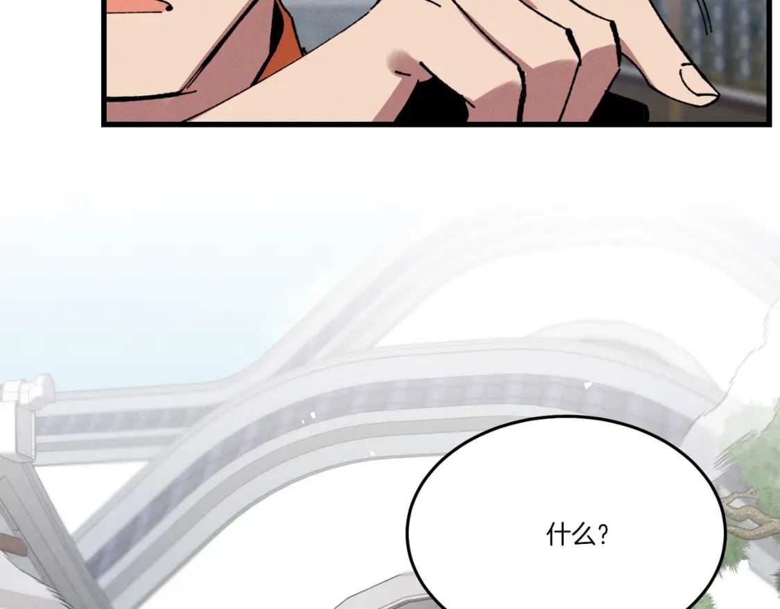 第71话 冰火死敌19