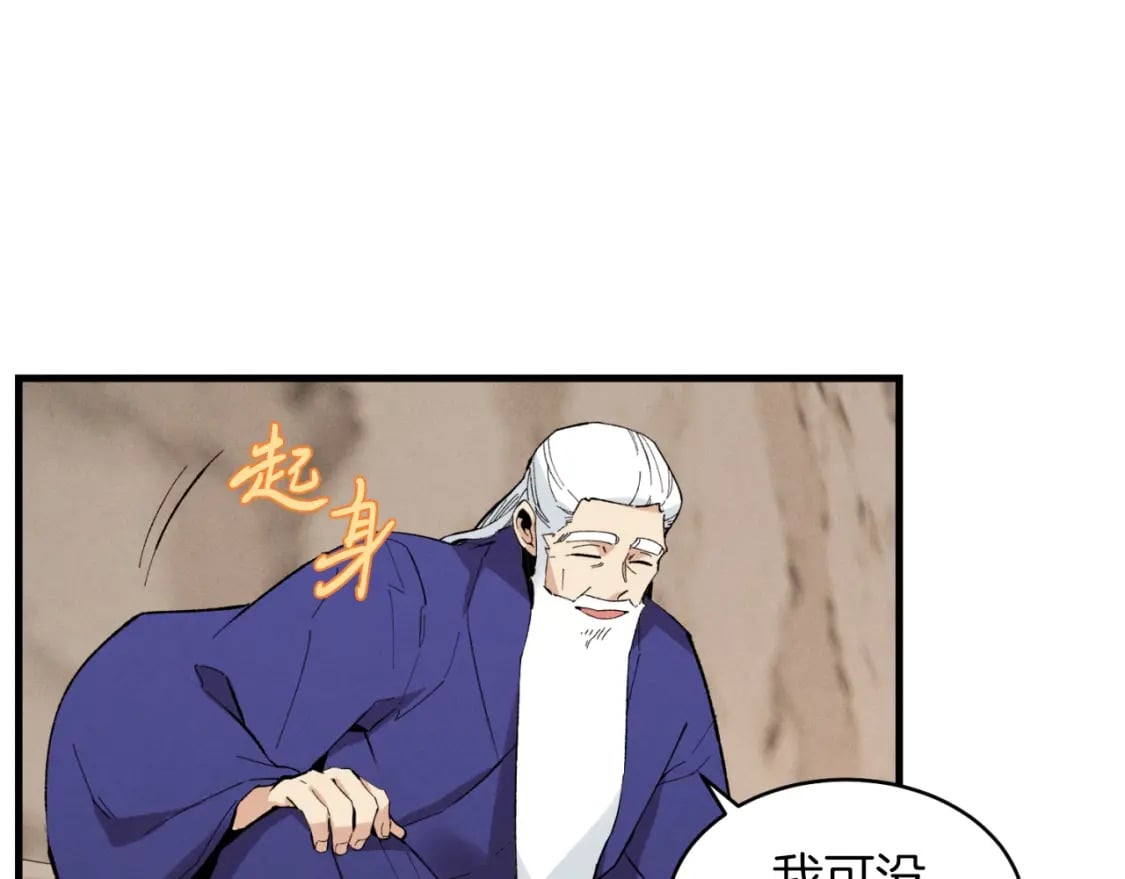第二季最终话 进阶修行152