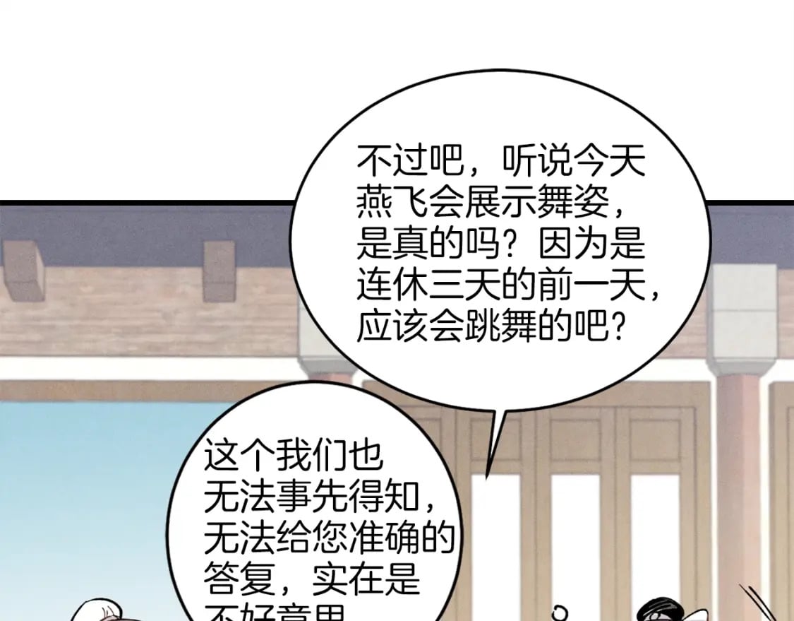 第16话 师父的安排129