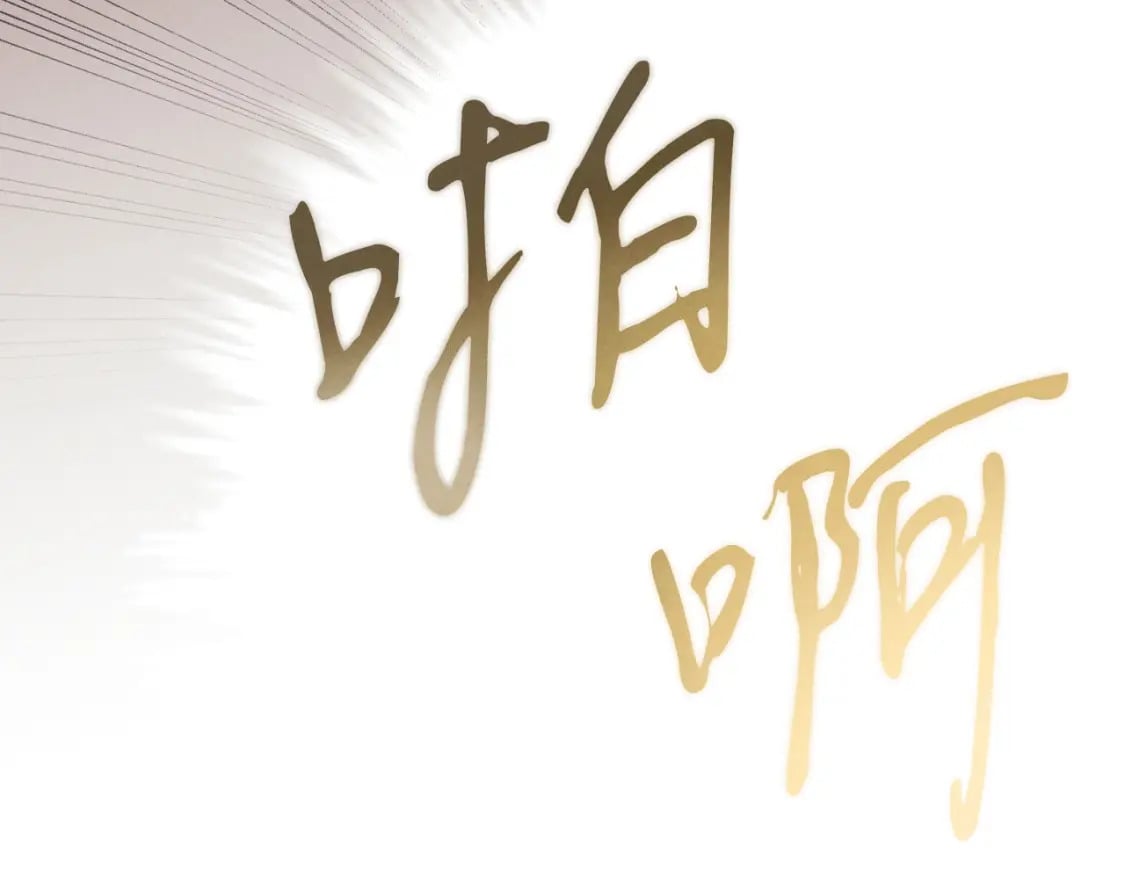 第33话 燕飞的师父184