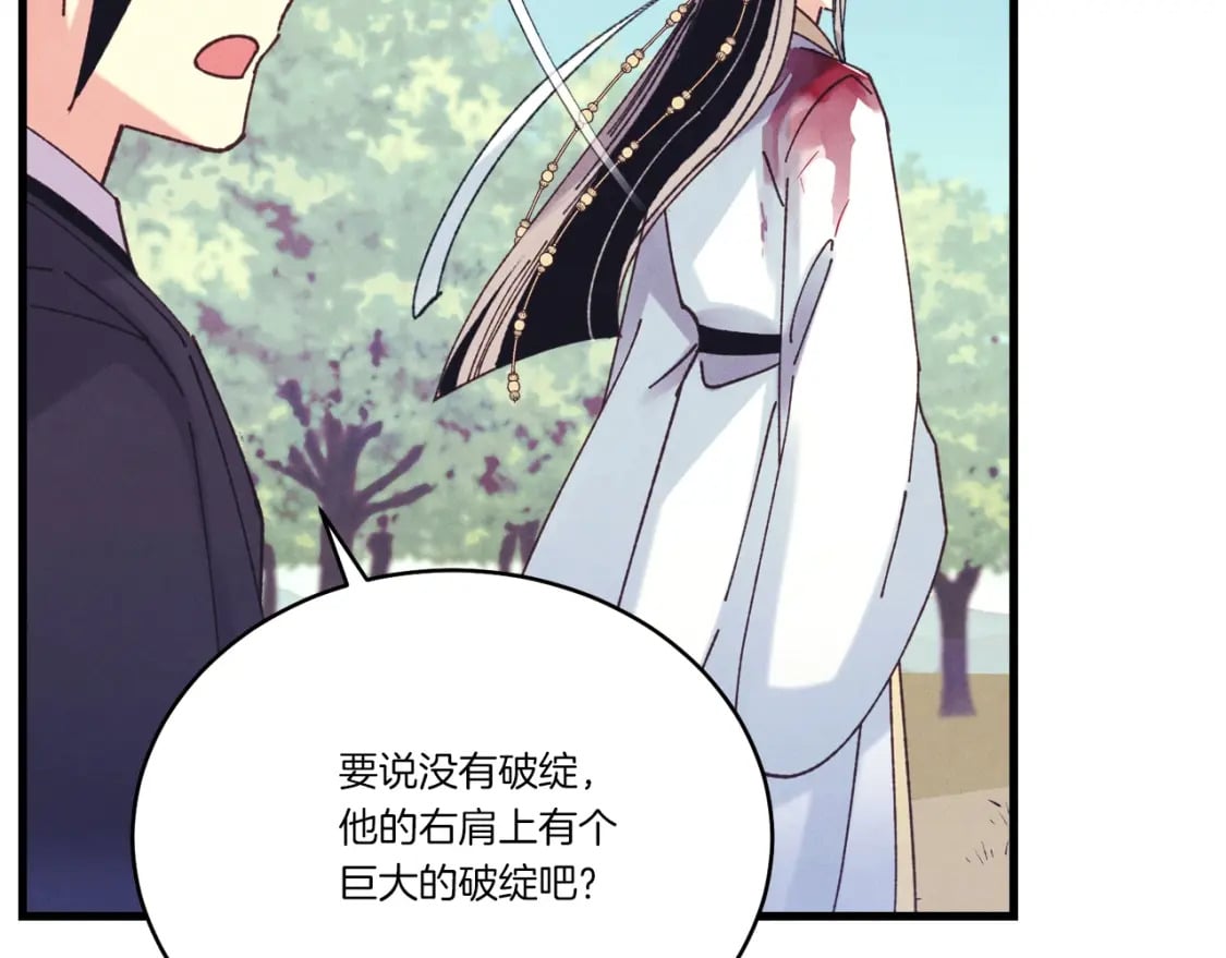 第116话 付出代价184